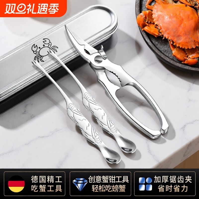 304蟹八件吃螃蟹工具大闸蟹专用剥蟹剪刀蟹钳夹蟹针套装神器吃蟹