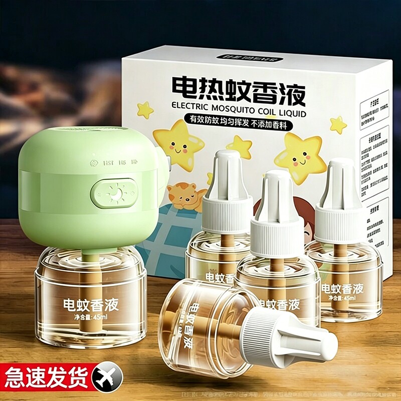 蚊香液电热无烟无味家用持久不熏眼电蚊香专用补充液防蚊液驱蚊液