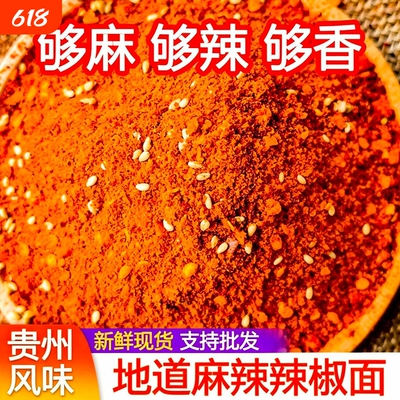 贵州毕节特产纳雍本味麻辣烙锅