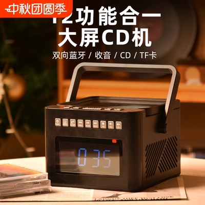cd机播放蓝牙音响一体家用唱片播放器光盘碟片复古礼物音箱唱片机