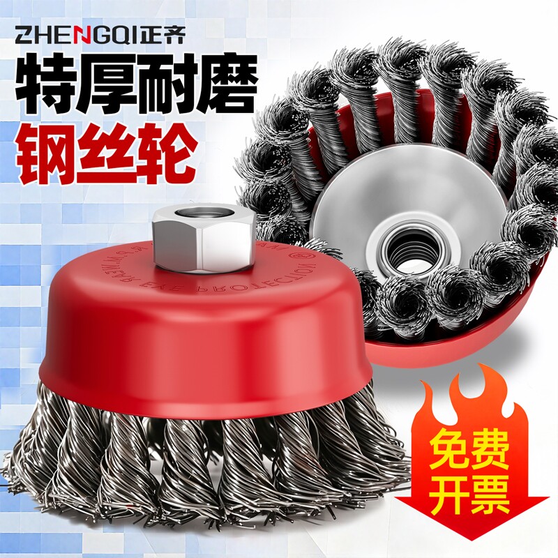 新款钢丝刷碗型钢丝轮磨头除锈神器打磨工具抛光轮100角磨机扭丝