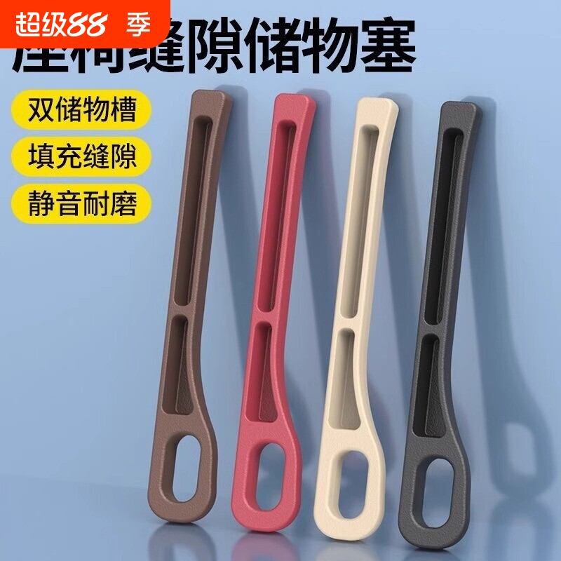 汽车座椅缝隙塞条车内用品大全车载坐椅夹缝填补条收纳储物盒经典
