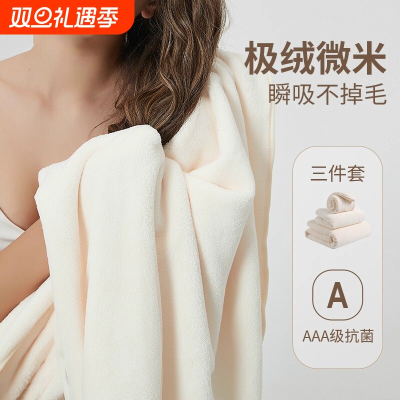 浴巾毛巾三件套2025新款比纯棉吸水速干不掉毛家用加大加厚女大人