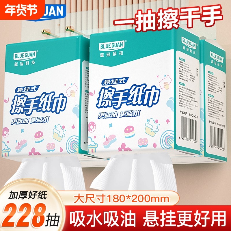 228抽厨房纸巾擦手纸悬挂式抽纸吸油吸水去油污专用卫生纸一次性,洗护清洁剂/卫生巾/纸/香薰,家用擦手纸,淘宝优惠券,粉丝福利购,淘宝优惠卷