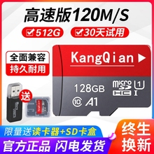 高速内存卡64g行车记录仪专用SD卡128g摄像监控通用32gTF储存卡