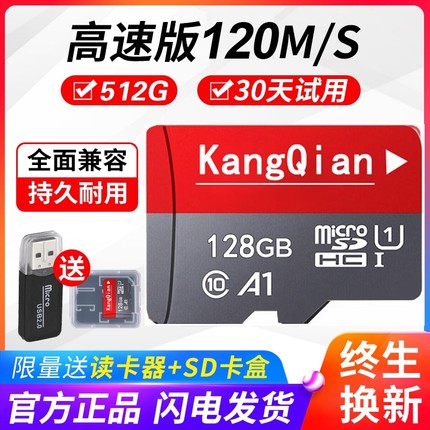 高速内存卡64g行车记录仪专用SD卡128g摄像监控通用32gTF储存卡