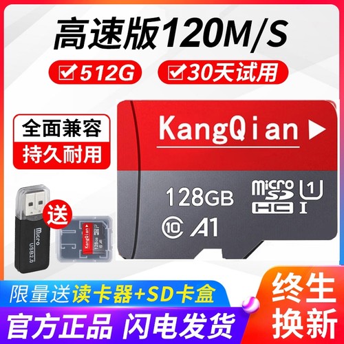 摄像监控通用128gTF储存卡
