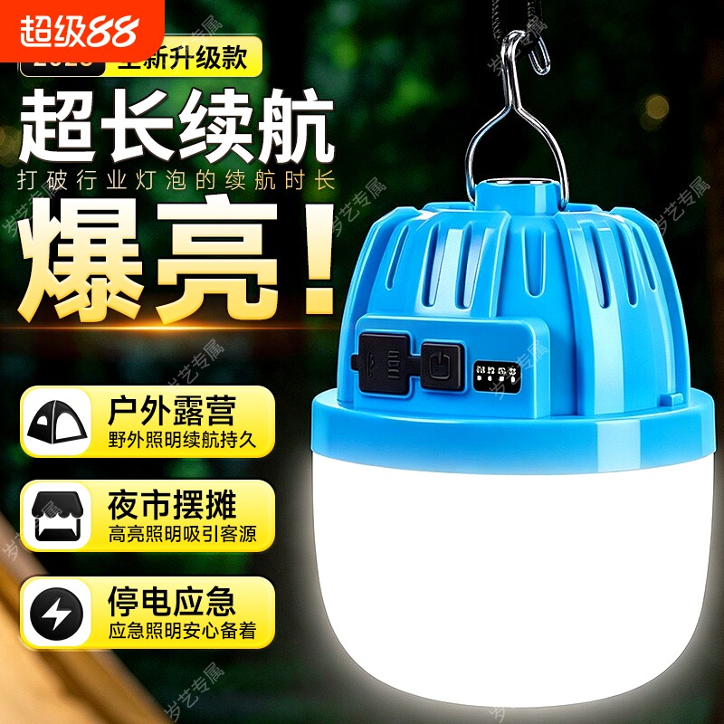 【便携移动强光照明】led照明灯图片