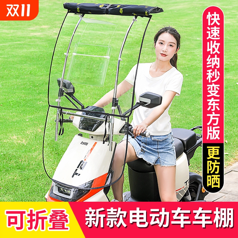 全收缩新款可拆卸电动车雨棚蓬