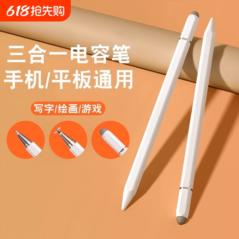 触屏电容笔手机平板通用触控笔ipad绘画手写笔点触修图高精度剪辑