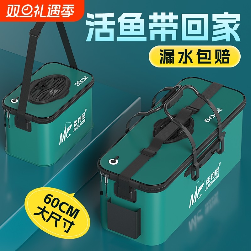 佳钓尼活鱼桶鱼箱鱼护钓鱼水桶加厚装一体可折叠硬壳野钓专用成型