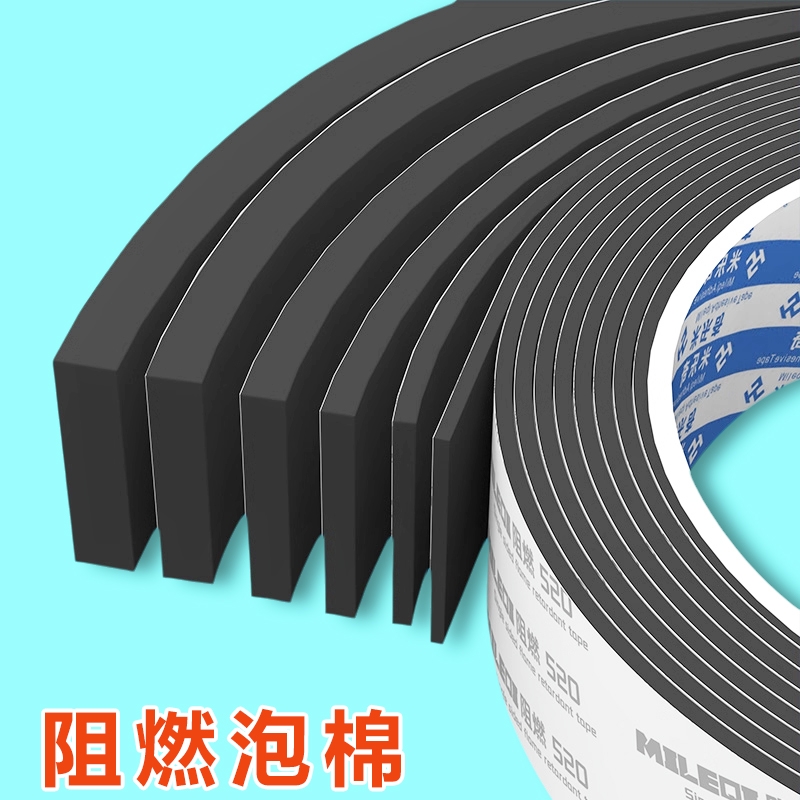 米乐奇耐高温海绵胶阻燃EVA泡棉单面胶带锂电池防撞减震缓冲棉工业隔热防火绝缘垫片高密度隔音降噪密封条