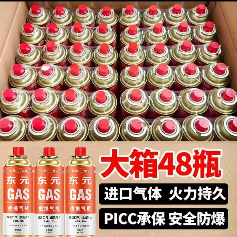 卡式炉气罐便携式丁烷卡磁炉专用瓦斯户外液化燃气气瓶煤气小罐