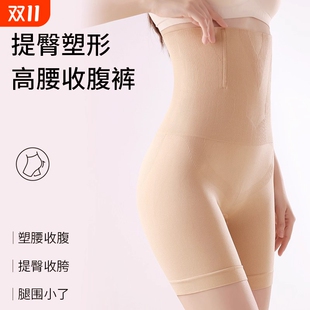内裤 2025新款 塑形束腰无痕高腰翘臀强力塑身裤 大码 女士收腹提臀裤