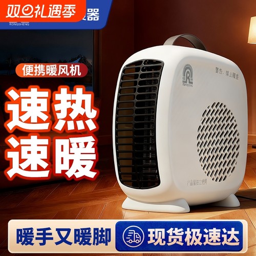 容声小型取暖器家用台式桌面电暖器婴儿洗澡热风电暖气卧室暖风机