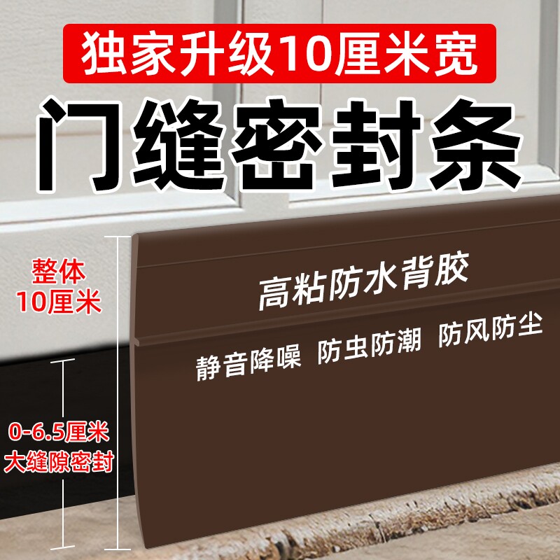 门缝密封条门底防风挡水门贴隔音自粘挡板房门卷帘门缝隙密封加宽