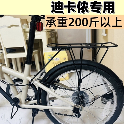 适配迪卡侬Fold500/560 tilt100/120后座架20寸折叠车后衣架尾架