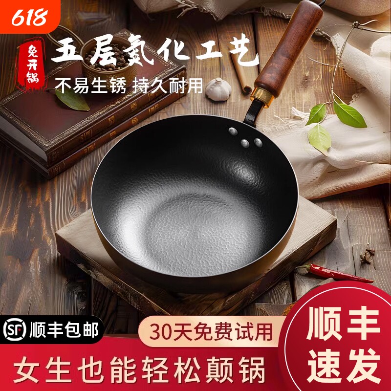梦创正宗章丘手工小铁锅家用炒菜锅无涂层平底不粘锅一人食知味锅