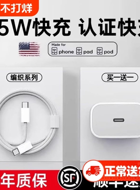 【国家3C认证】45W官方适用苹果17/16充电器头iPhone16promax手机15pro快充typec正数据线30w原14装13品ipad