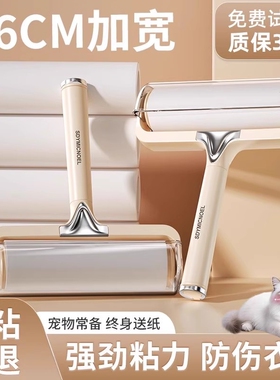粘毛器滚筒床上卷纸滚刷黏去猫毛家用衣服清理神器强力替换芯床单