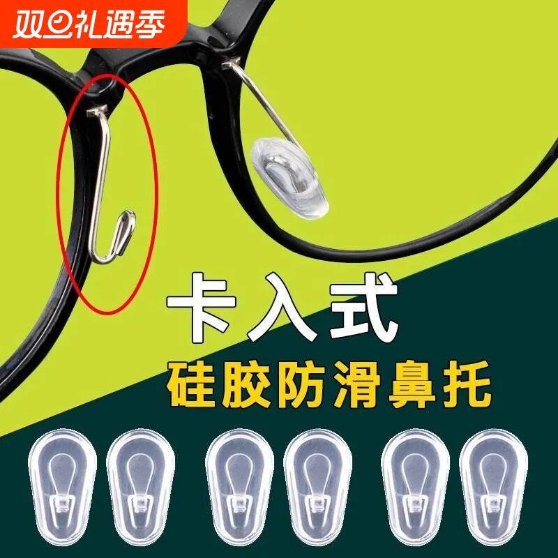 卡入式防压痕软硅胶鼻托