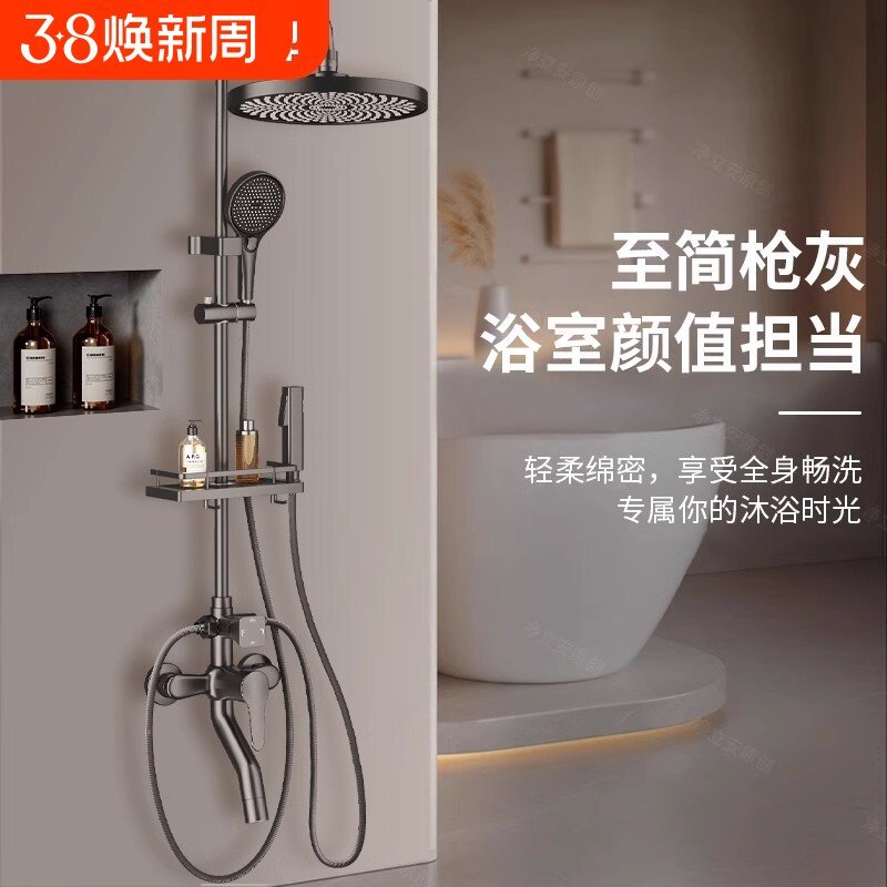 卫浴淋浴花洒套装家用浴室沐浴淋雨浴洗澡花晒喷头全铜增压淋浴器