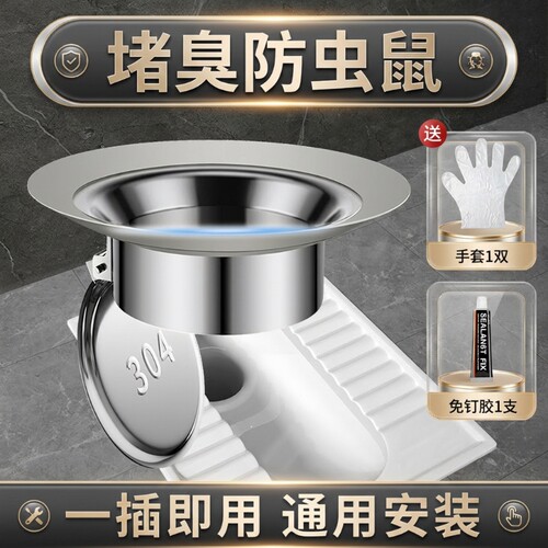 隔绝虫臭双层坡度胶圈304不锈钢