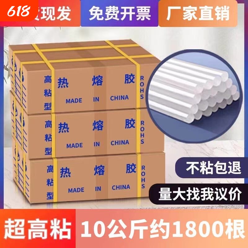 高粘强力胶棒热熔胶棒手工环保热熔胶条热熔枪棒7mm11mm修复超粘