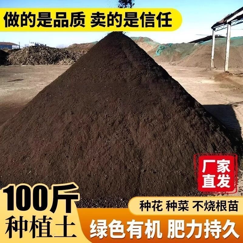 种菜专用营养土阳台种花专用土通用土花土蔬菜种植土土壤花卉多肉