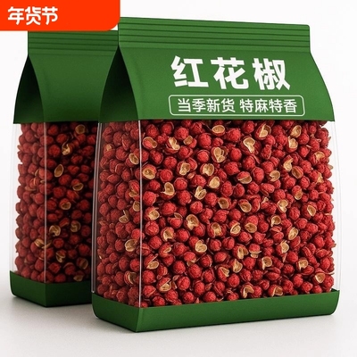 农家花椒粒四川花椒新货贡椒大红袍特产麻椒干红花椒批发调料家用
