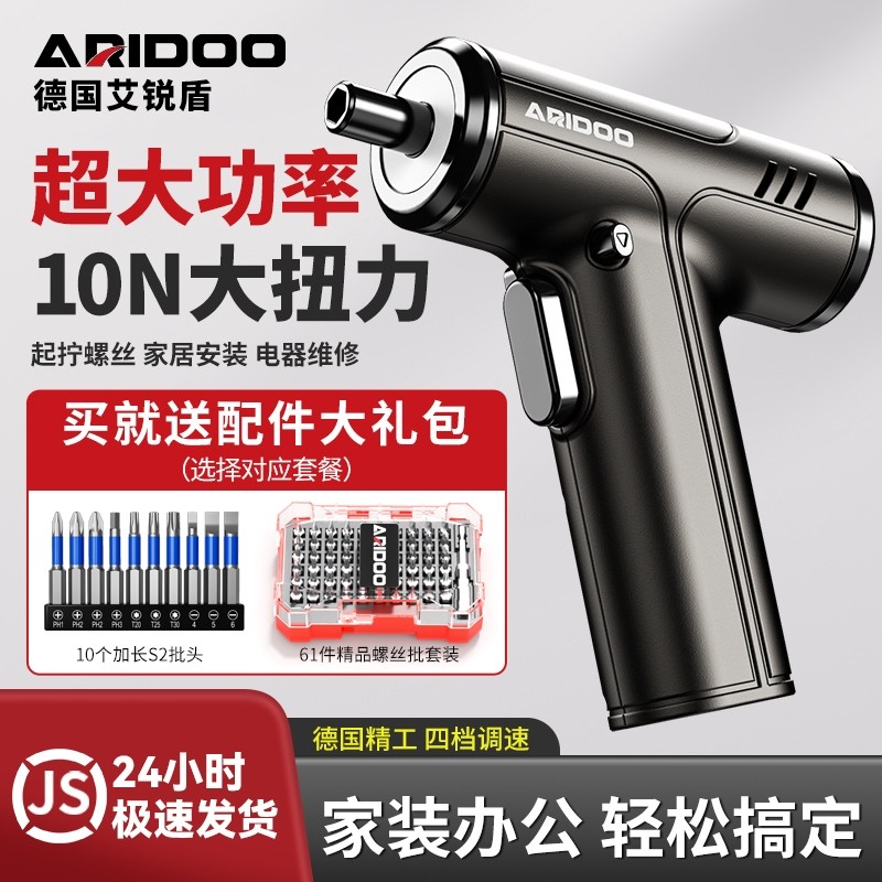 电动螺丝刀充电式家用小型锂电起子机工具套装多功能拧螺丝电批