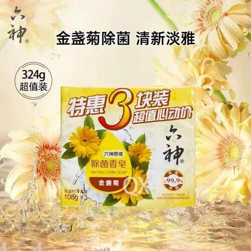 香皂家庭装抑菌除菌深层清洁沐浴皂洗脸囤货108g清凉绿茶百合