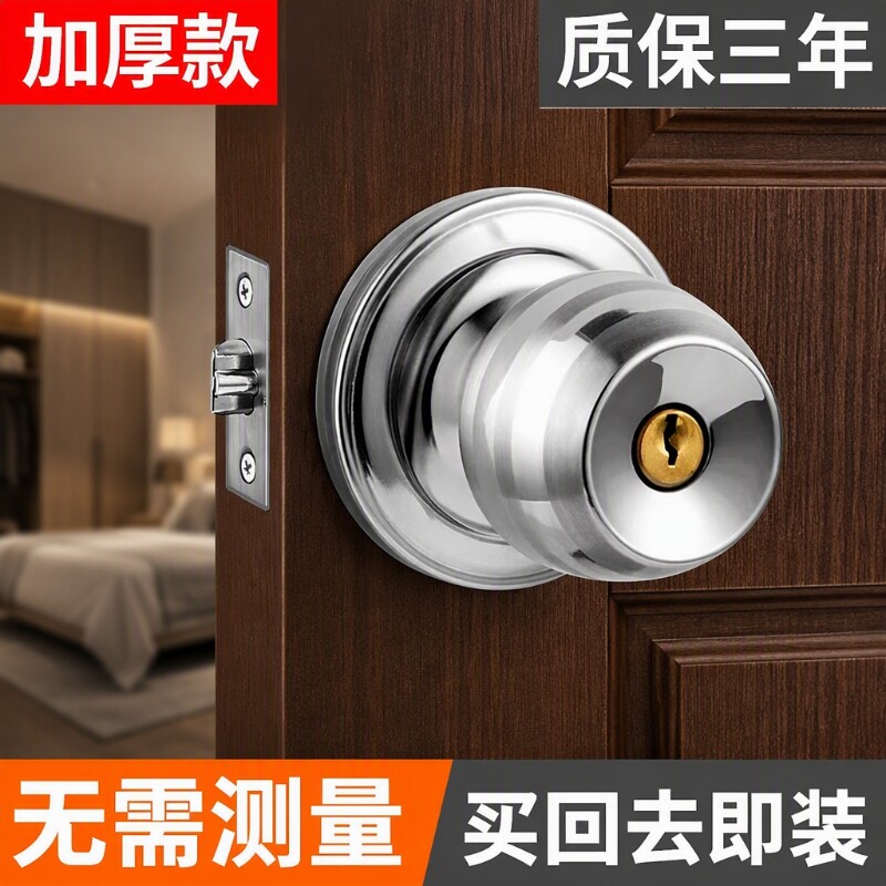 门锁家用通用型球形锁图片
