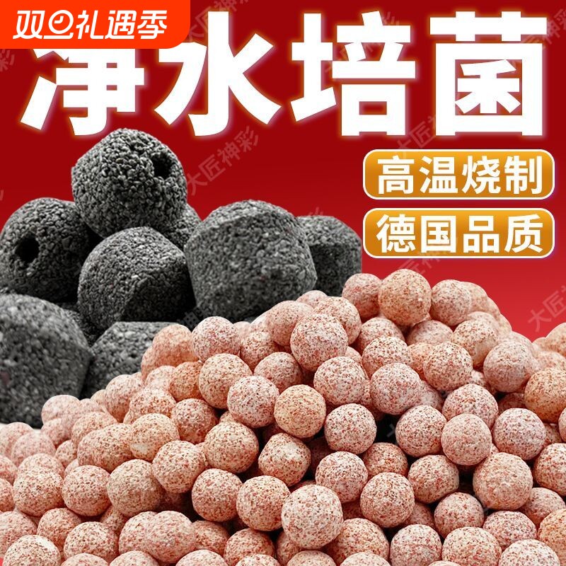 滤材鱼缸专用过滤材料石英球细菌屋周转箱净化水质培菌过滤石中空