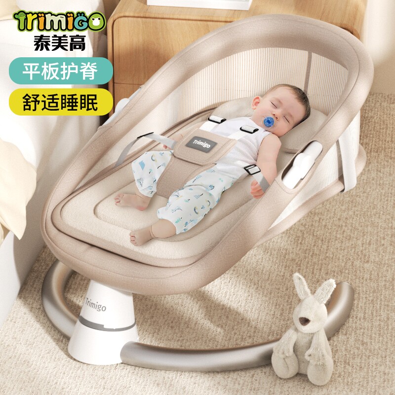 TRIMIGO泰美高婴儿摇摇椅哄娃神器宝宝电动哄睡安抚椅新生儿礼