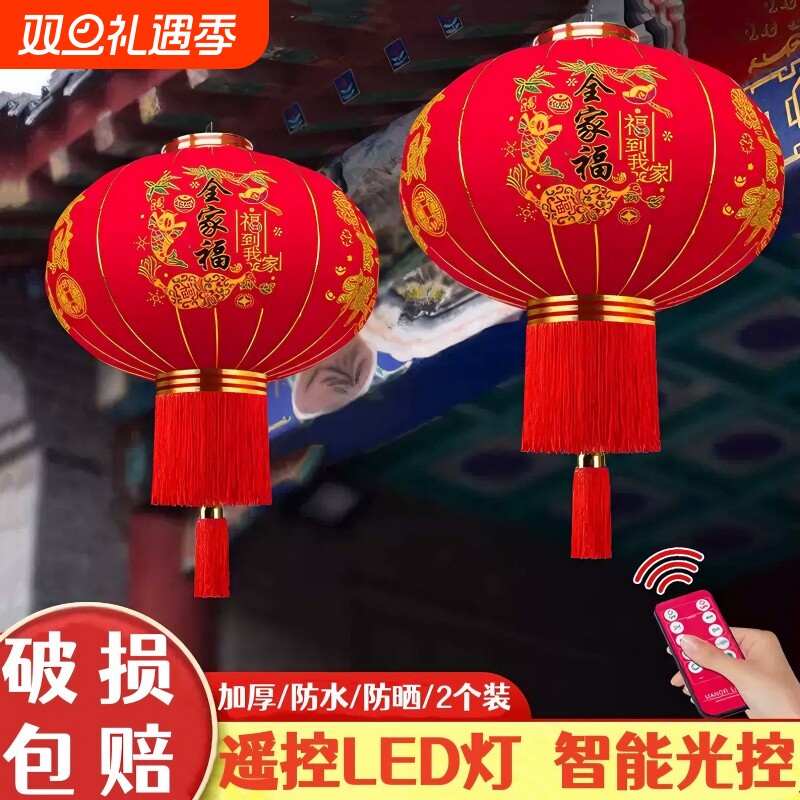 新款2026春节大红灯笼户外挂饰灯笼新年大门口一对阳台客厅插电