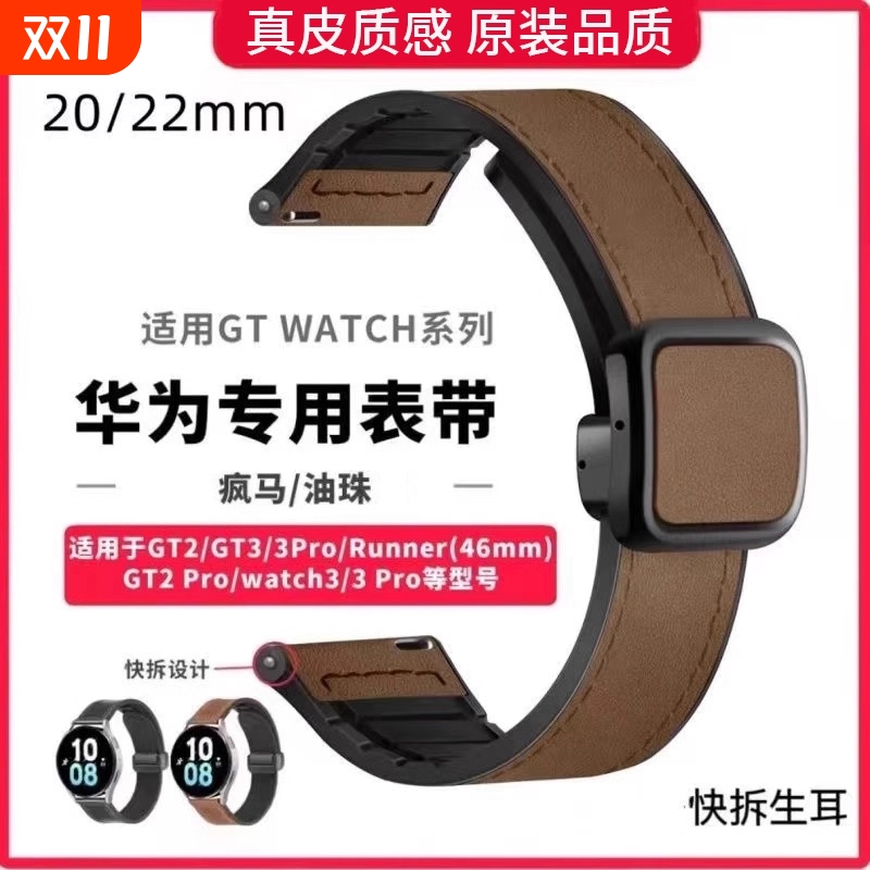 适用华为手表gt5四季款表带gt4磁吸折叠gt3pro复古疯马纹风格皮watchgt2智能4pro男女荣耀magic腕带防水防污