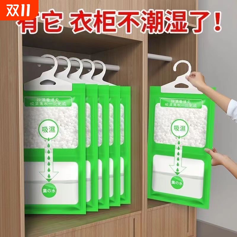 【热销top】除湿袋可挂式干燥剂