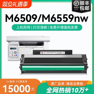 适用奔图m6509硒鼓奔图p2509nw打印机粉盒pantum m6509nw m6559nw m6609nw墨盒PD219易加粉碳粉盒墨粉CMYK