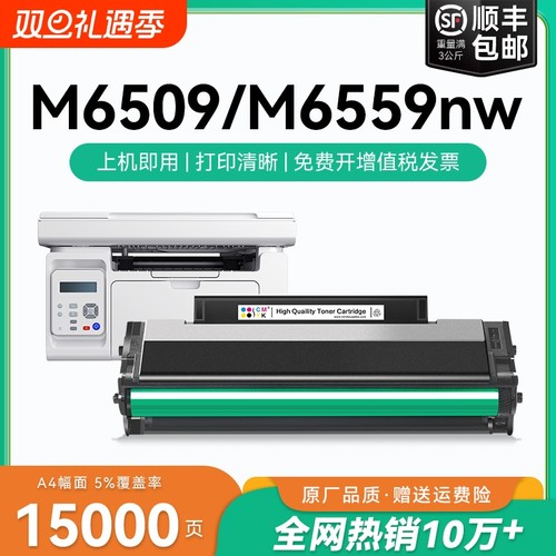 适用奔图m6509硒鼓奔图p2509nw打印机粉盒pantum m6509nw m6559nw m6609nw墨盒PD219易加粉碳粉盒墨粉CMYK