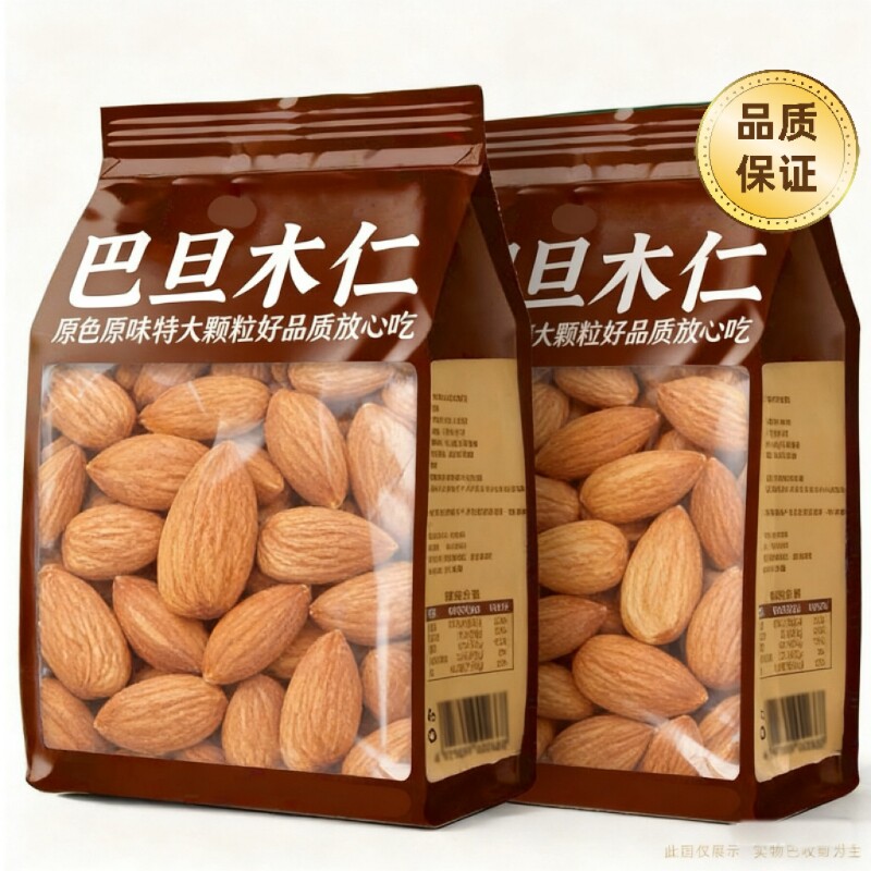 新货原味巴旦木仁500g袋扁桃仁杏仁干果烘焙坚果炒货零食新鲜罐装