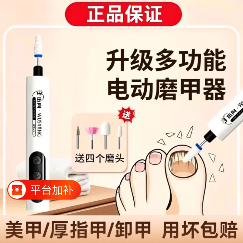 磨甲器灰指甲打磨器电动套装修脚刀工具修脚挫灰修剪神器修甲美甲