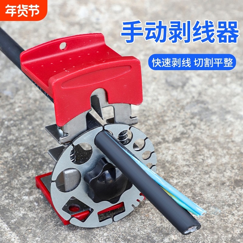 简易剥线神器手持便携式电线铜线快速去皮电工剥线通用手动剥线皮,五金/工具,剥线机,淘宝优惠券,粉丝福利购,淘宝优惠卷