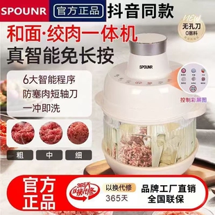 正品SPOUNR家用5L绞肉机全自动和面揉面一体机和面发酵家庭绞肉机