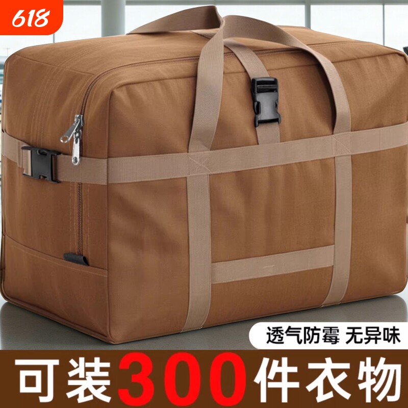 搬家打包袋牛津布防水行李打包袋子特大号超大容量加厚被子收纳袋