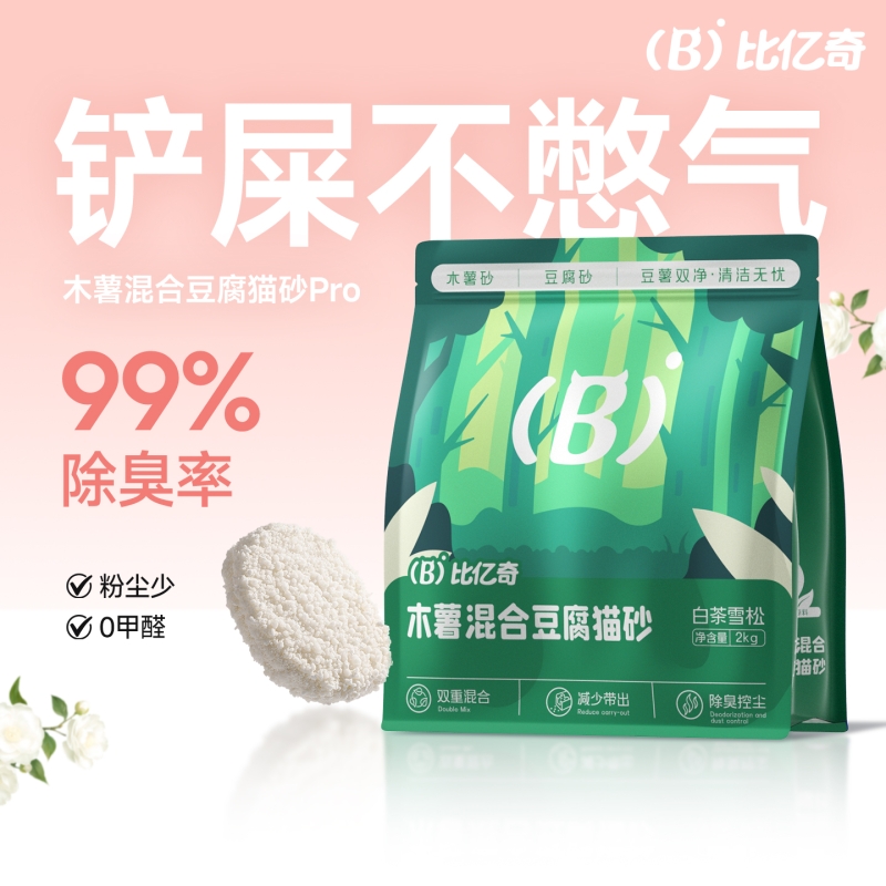 【天热更除臭】香氛猫砂