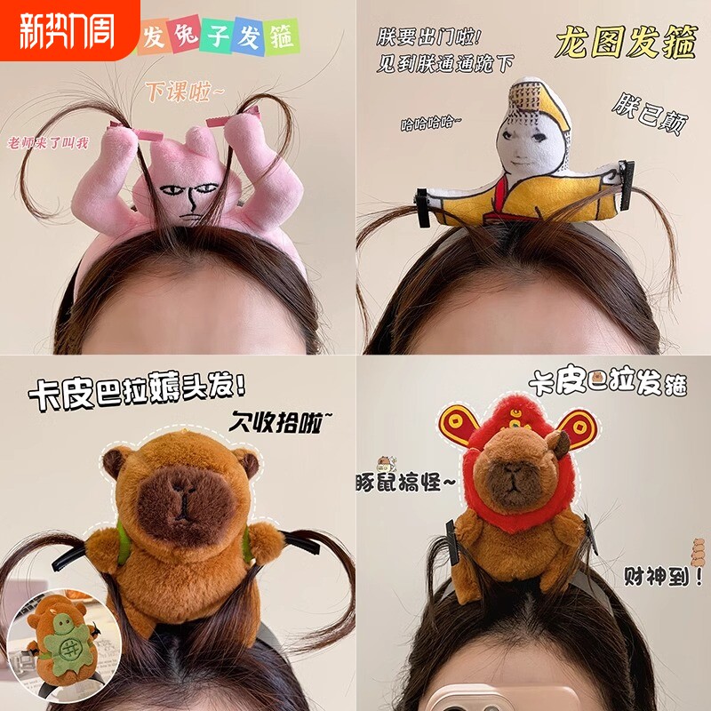 参见吾皇~皇帝龙图搞怪发箍女2024新款抓刘海薅头发搞笑头箍发饰