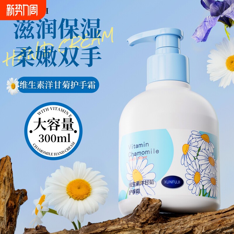 护手霜洋甘菊滋润保湿补水防干裂女男士秋冬不油腻大容量按压大瓶