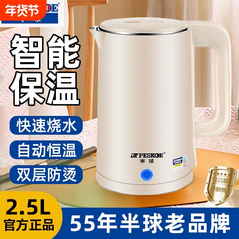 半球烧水壶家耐用保温一体智能恒温不锈钢电热水壶自动断电开水壶,厨房电器,电热水壶,淘宝优惠券,粉丝福利购,淘宝优惠卷