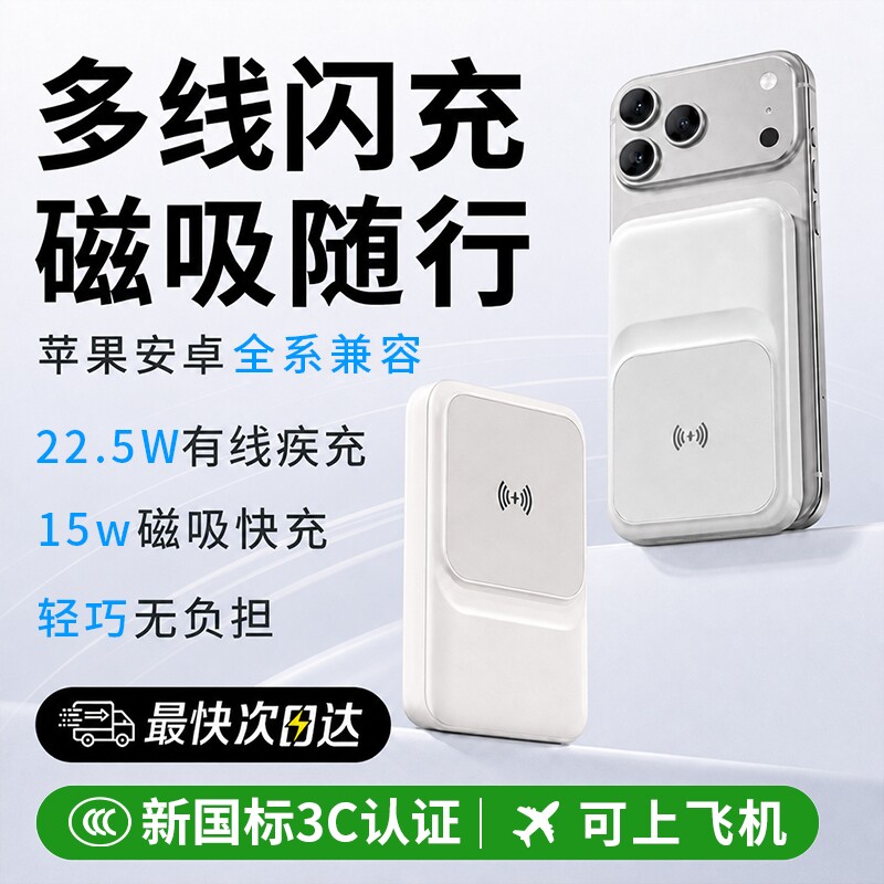【3C认证可上飞机】2026新款自带线充电宝磁吸快充轻巧随身便携式移动电源1万10000毫安适用苹果安卓超级快充